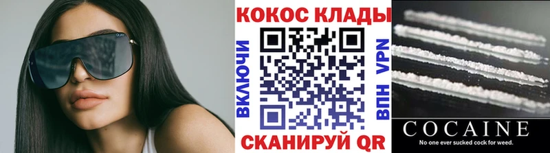 что такое   Волгореченск  КОКАИН Перу 