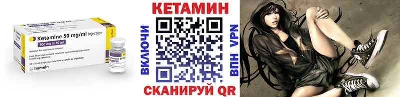 КЕТАМИН VHQ  Волгореченск 