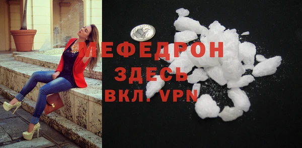 мефедрон мука Белоозёрский