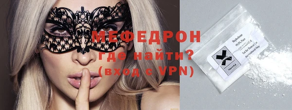 мяу мяу кристалл Балабаново