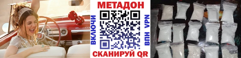 Метадон мёд  блэк спрут ссылки  Волгореченск 